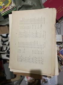 北京市印刷业1961年上半年优质图片印品选集  存31张合售  （正版现货）