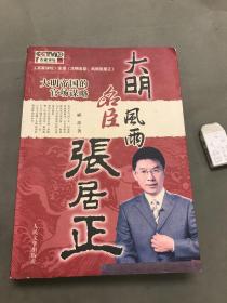 两宋风云：袁腾飞讲中国历史