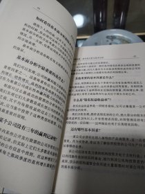 欧奈尔:证券投资二十四堂课:点评本