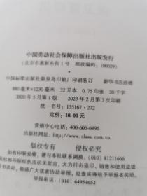 保卫管理员2020年版