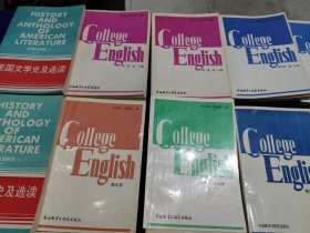 大学英语教程第三，四，五，六 大学英语教程教师手册 美国文学史及选读