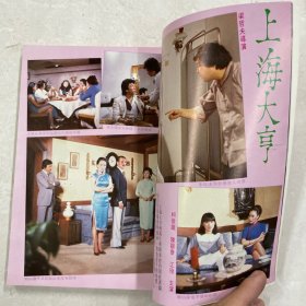 银色画报 第60期（张佩华、朱海玲、银霞、张艾嘉、凤飞飞、潘迎紫、陈美龄、林珍奇、应采灵、胡冠珍、彭雪芬）