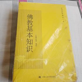 止观讲义 佛教基础知识 禅宗大意（塑封）