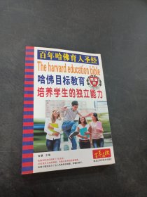培养学生的独立能力