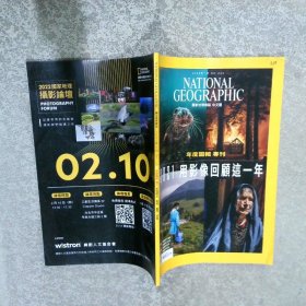 NATIONAL GEOGRAPHIC  国家地理杂志  中文版 2022 1