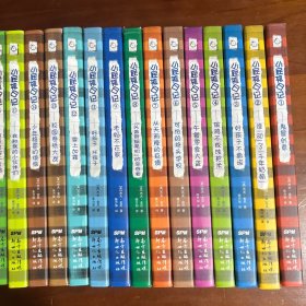 小屁孩日记（第1-22册，缺第10册，共21册合售）
