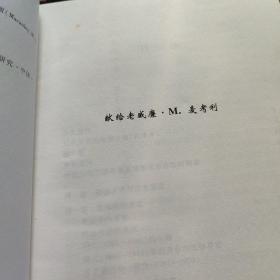 社会权力与法律文化：中华帝国晚期的讼师