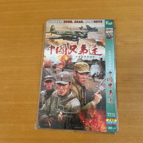 DVD 中国兄弟连