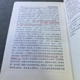 舞蹈编导教学参考资料