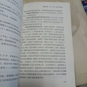 女性性激素临床应用与病例解读