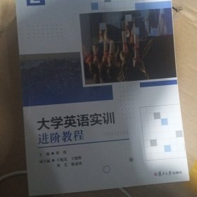 大学英语实训简介教程