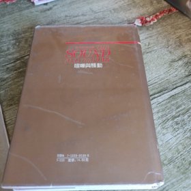 外国文学名著精品《喧哗与骚动》单本 精装本