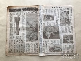 北晨画报（第一卷第28期）8开4版，道林纸，1931年，马远绘林和靖爱梅图，殷墟书契，赵松雪行书，刘海粟展览会序，郑苏戡先生所作匾影，徐悲鸿绘岁寒三友图，刘海粟近影，刘海粟旅欧近作油画卢森堡之雪，海粟之画，华北学生徒步旅行团摄影，林德昭女士小影，周大文招待天津摩登篮球队留影，萧其惠女士小影，舞星李丽丽欢宴平市新闻界，