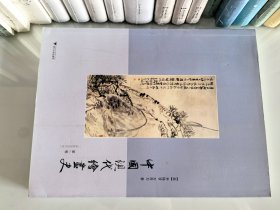 【正版内页全新】中国现代绘画史（全三册）