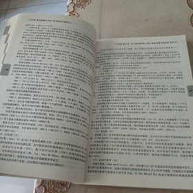 电气控制与PLC应用技术西门子S7-200SMARTPLC（第3版）