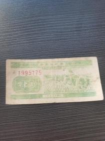 1955年广西省粮票肆两贰1995775，广西省粮食厅粮票，如图所示