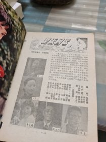 电影介绍1981年10月号（总第52期）【包邮】Ⅲ