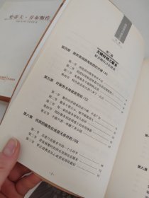 海底捞内部讲话：关键时，张勇说了什么