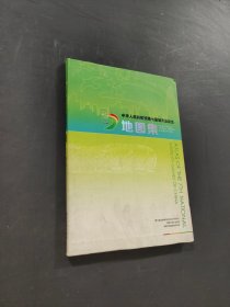 中華人民共和國第七屆城市運(yùn)動(dòng)會(huì)地圖集
