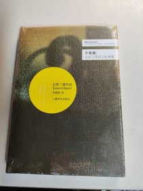 小夜曲：音乐与黄昏五故事集
