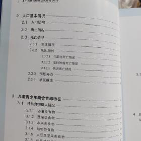 广西居民健康状况报告2019年
