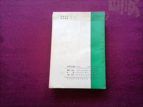 吉林党史资料（总第13~16辑）32开