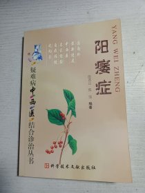 阳痿症