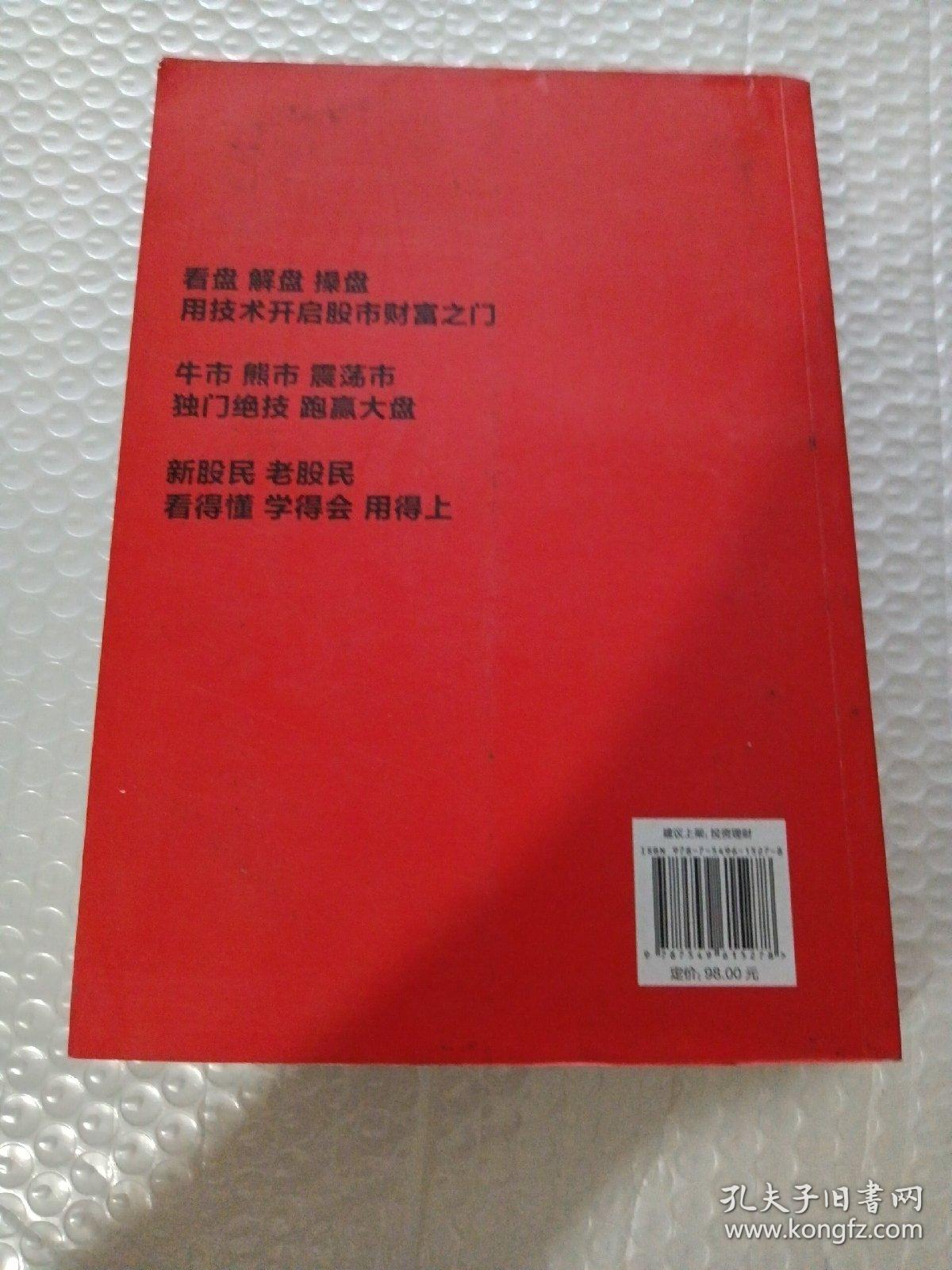 股市聊聊吧（精编本）