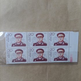 1992-18刘伯承元帅 邮票六联（2-1）有边