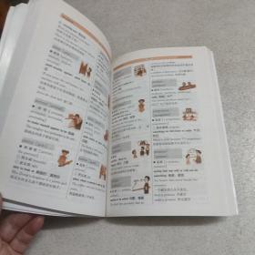 传意式图解多用学生英语词汇手册