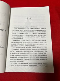 曾国藩传（张宏杰新作）