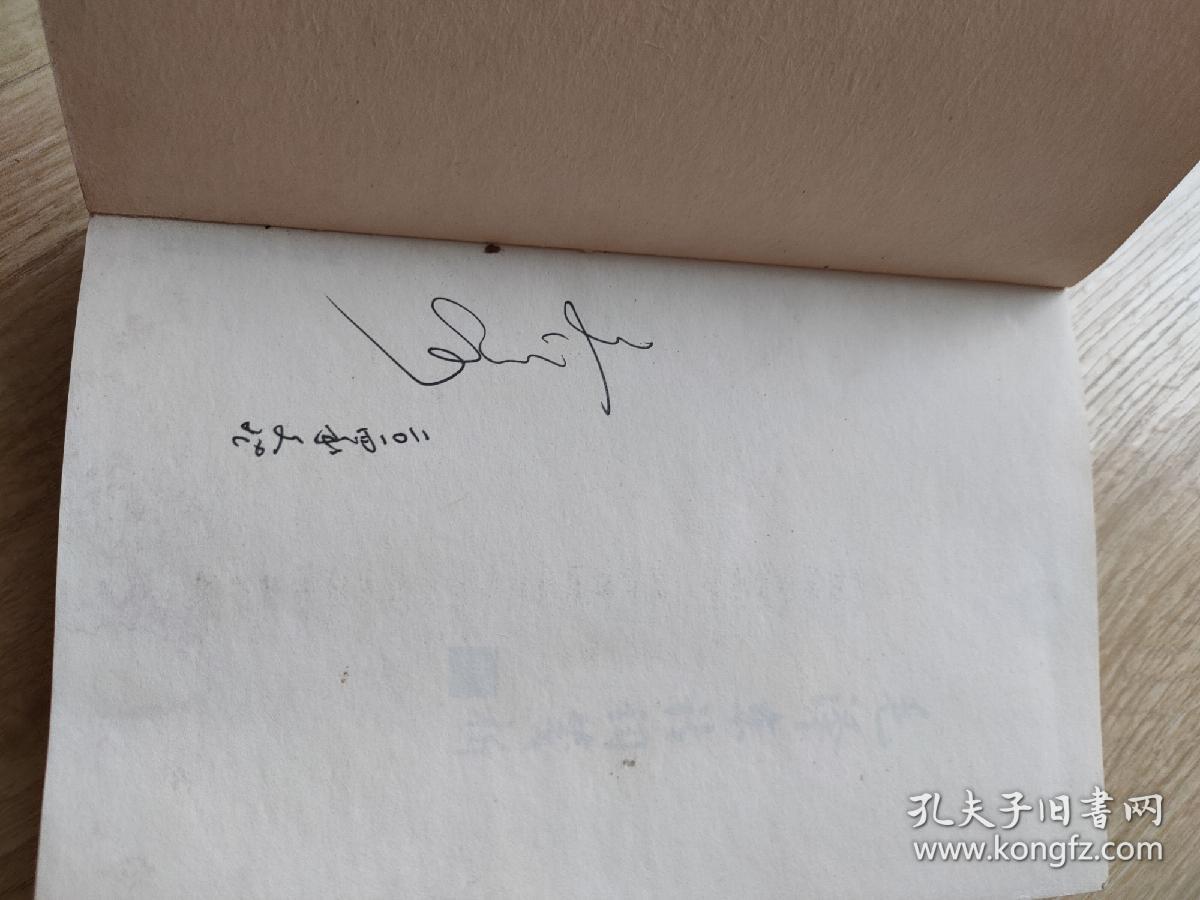 毛泽东诗词笺析