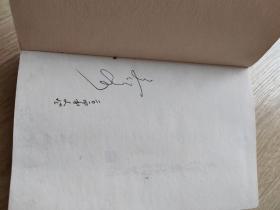 毛泽东诗词笺析