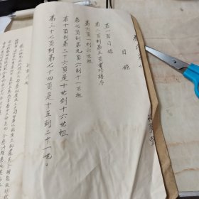 蔡氏宗谱