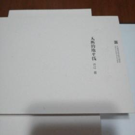 葵颂六章（全六册）