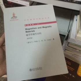 磁学和磁性材料 Magnetism and Magnetic Materials （英文影印版）