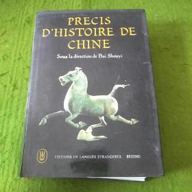 PRECIS D' HISTOIRE DE CHINE 中国通史纲要 （法文）