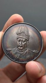 银元：袁像共和