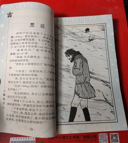 上尉的女儿