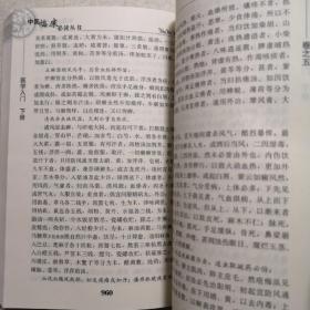 医学入门（上下册一套），正版现货