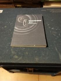 艺术与科学的握手