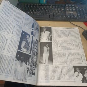 《萤幕偶像》（金曲红星---乐坛精英彩色特集）