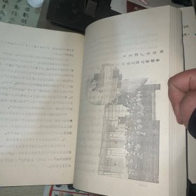 兰针厂志 上下册