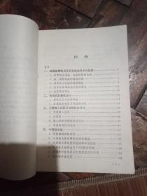 无线电爱好者丛书:电子管收音机的修理、硅管收音机设计(两册合售)