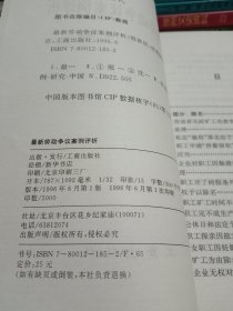 最新劳动争议案例评析 最新劳动争议案例评析(续集)