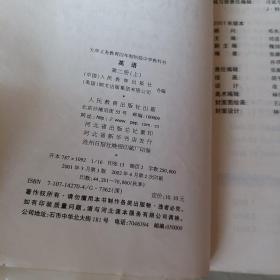 初中英语第二册上，九年义务教育四年制初级中学教科书，要发票加六点税