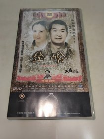 五十集电视连续剧；金婚 DVD 16碟装DVD