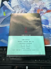 灵性