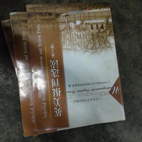 大学英语学习系列教材：英美报刊选读（第2版）