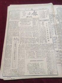 勇士报1951年5月19日抗美援朝王耀武金基雨萧国宝陈文新